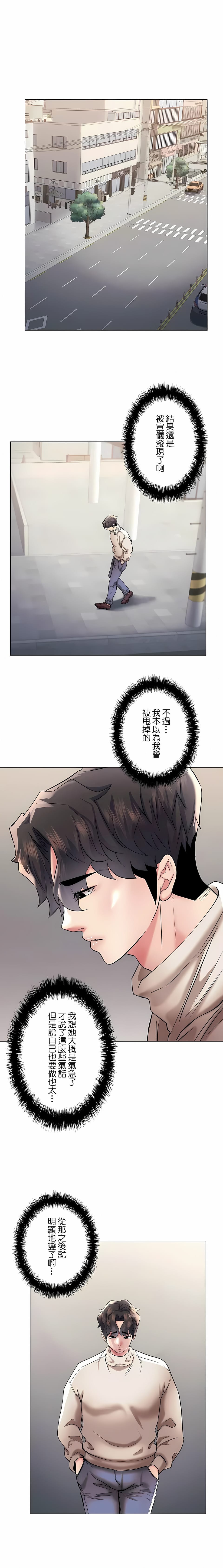 第41话-追求刺激的爱-Zeplin（第22张）
