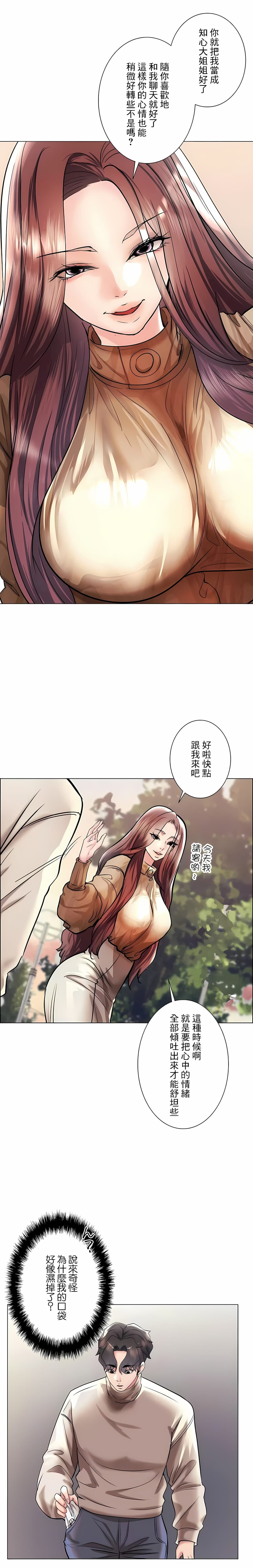 第42话-追求刺激的爱-Zeplin（第3张）