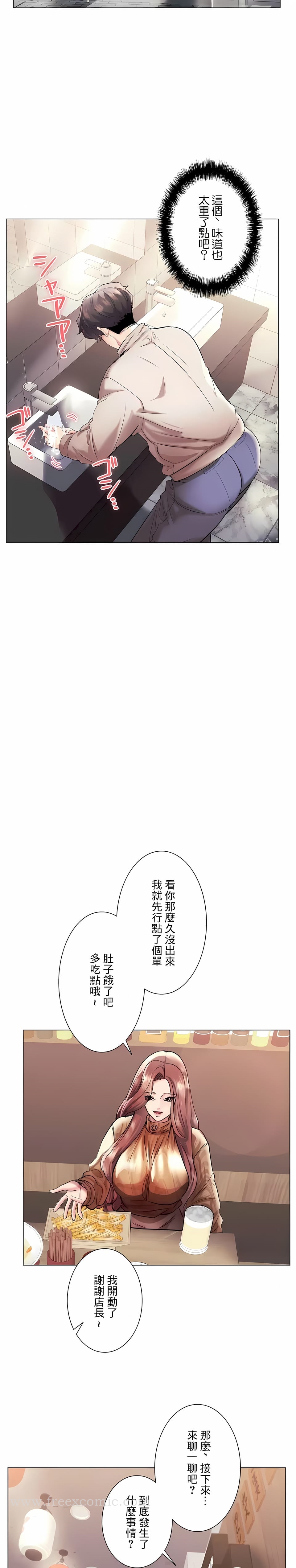 第42话-追求刺激的爱-Zeplin（第5张）