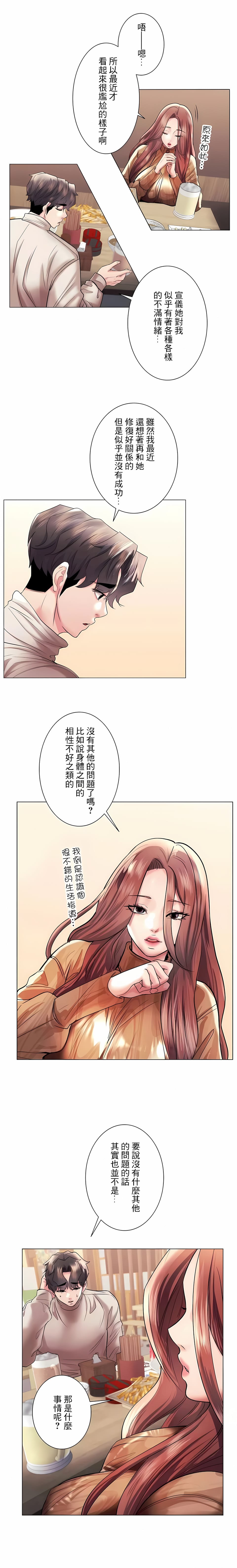 第42话-追求刺激的爱-Zeplin（第7张）