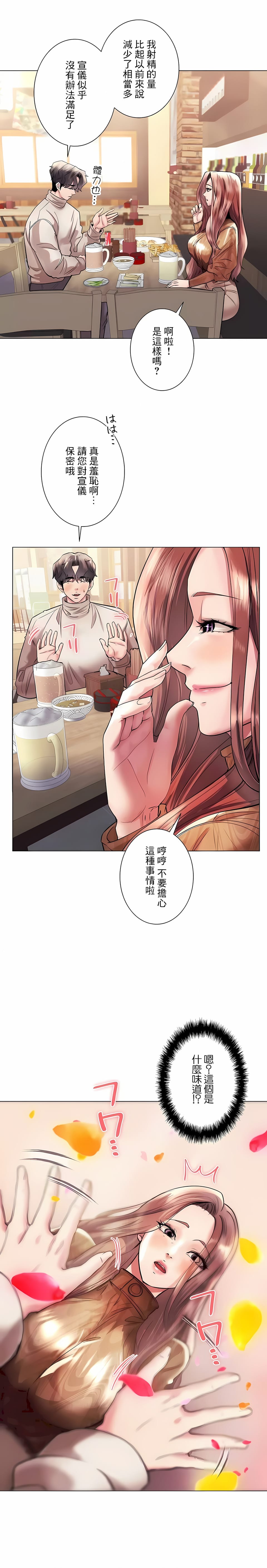 第42话-追求刺激的爱-Zeplin（第8张）