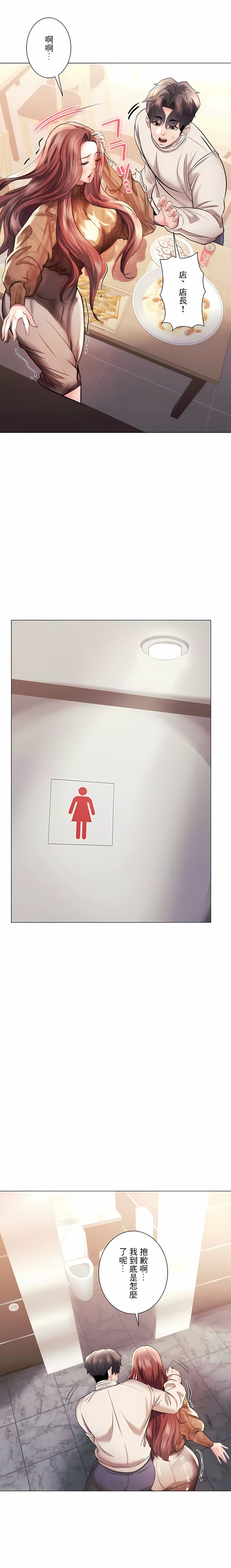 第42话-追求刺激的爱-Zeplin（第14张）