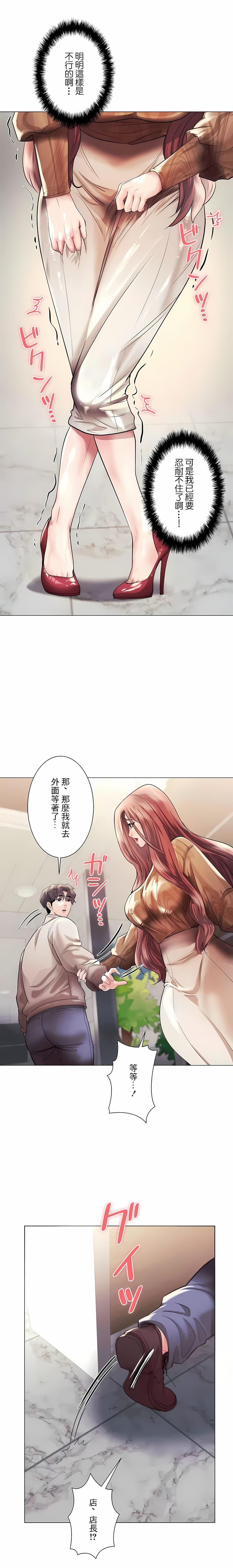 第42话-追求刺激的爱-Zeplin（第16张）