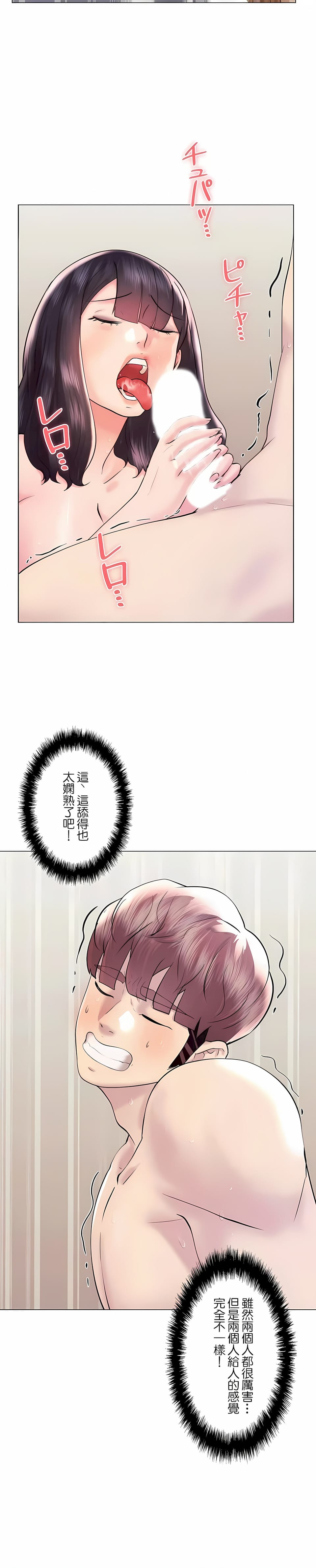 第43话-追求刺激的爱-Zeplin（第14张）