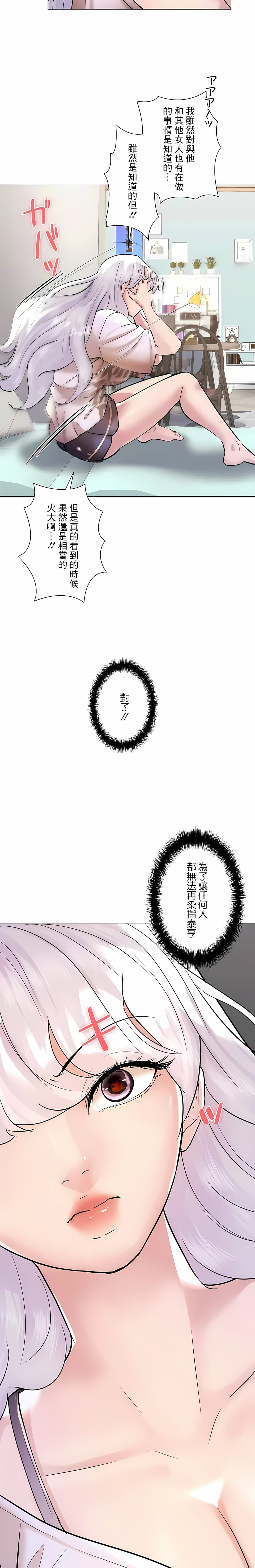 第43话-追求刺激的爱-Zeplin（第24张）