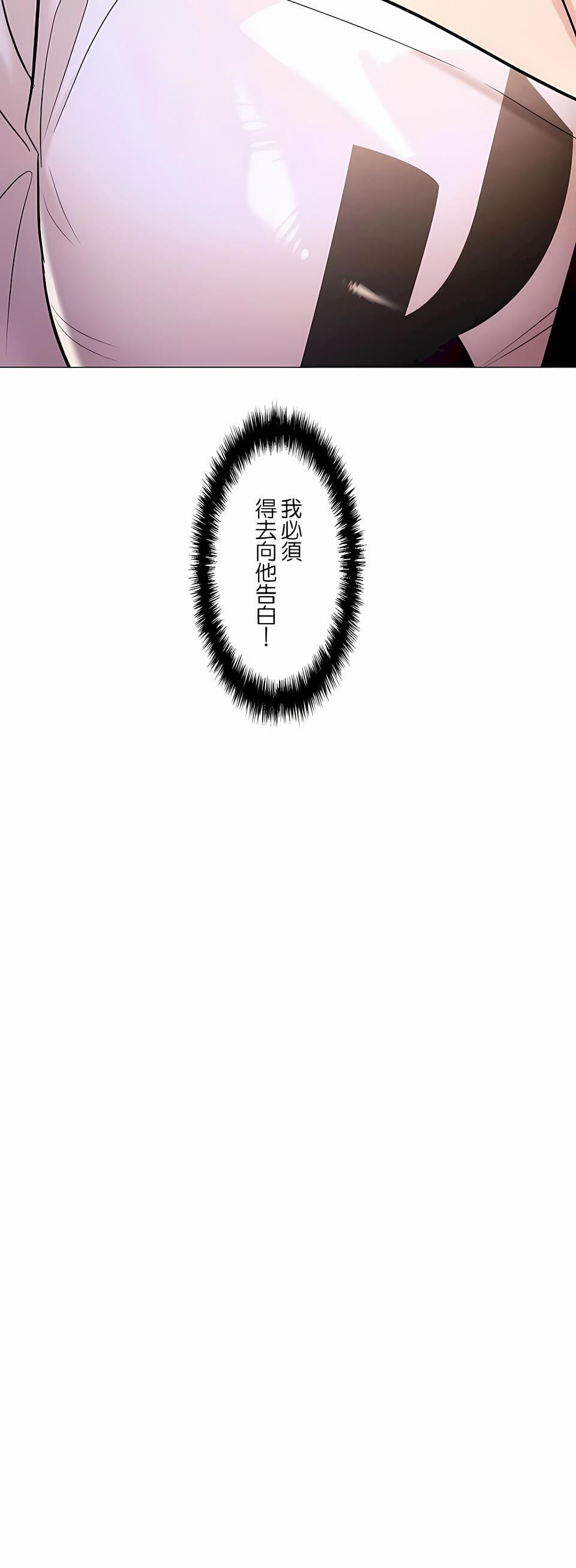 第43话-追求刺激的爱-Zeplin（第25张）