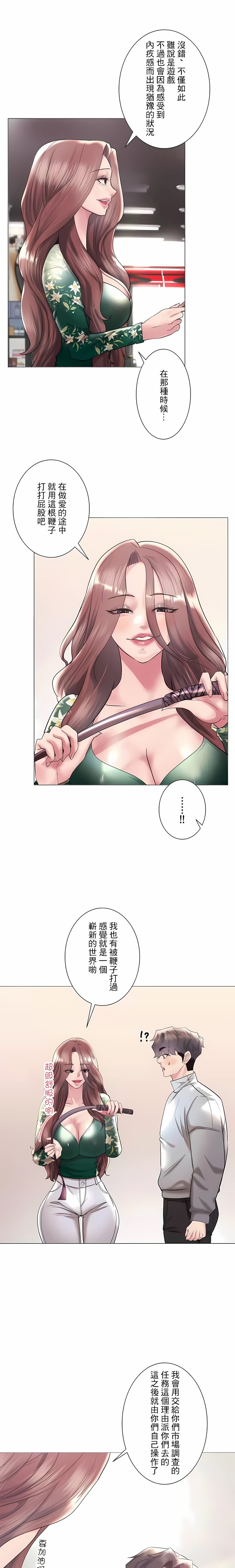 第44话-追求刺激的爱-Zeplin（第12张）