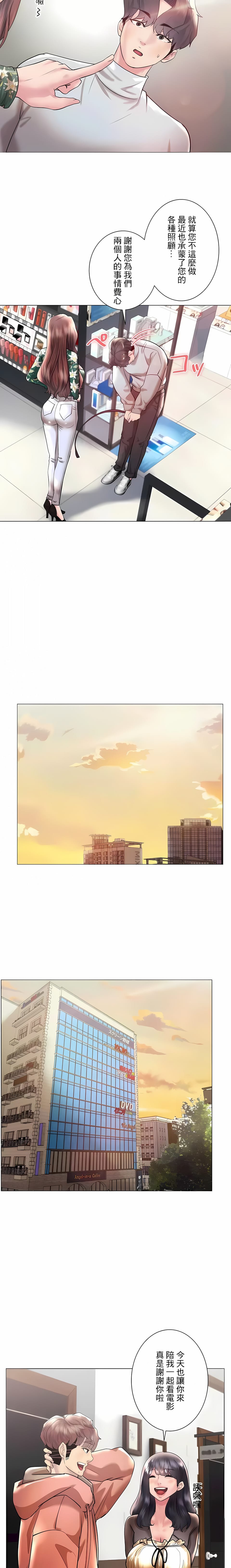 第44话-追求刺激的爱-Zeplin（第13张）