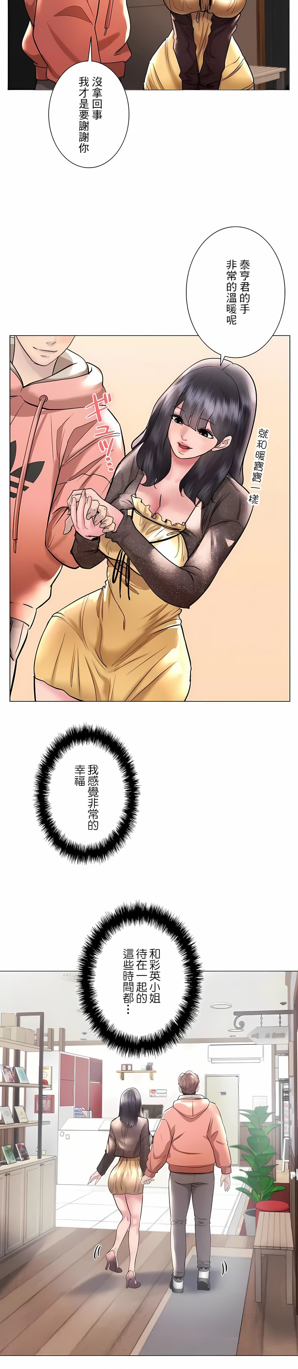 第44话-追求刺激的爱-Zeplin（第14张）