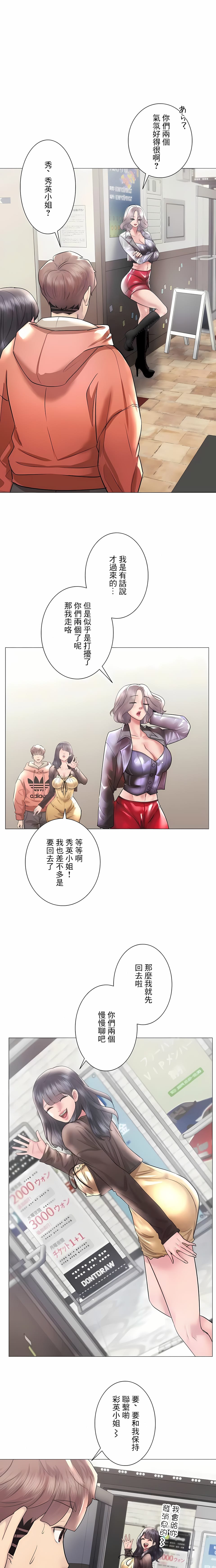 第44话-追求刺激的爱-Zeplin（第15张）