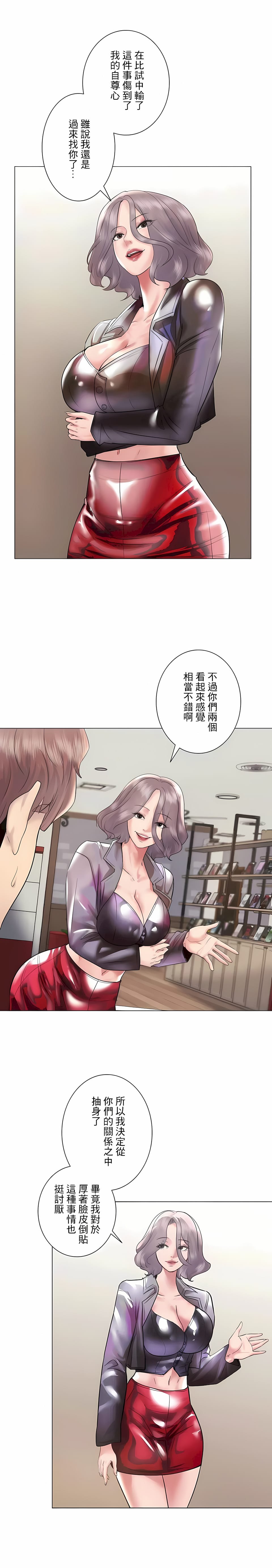 第44话-追求刺激的爱-Zeplin（第17张）