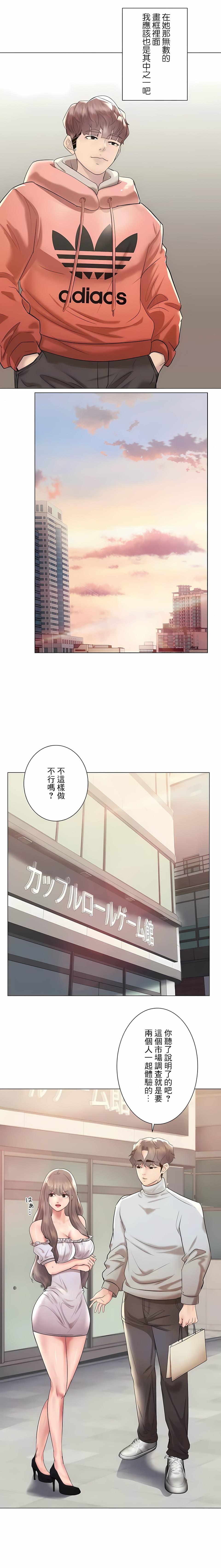 第44话-追求刺激的爱-Zeplin（第20张）