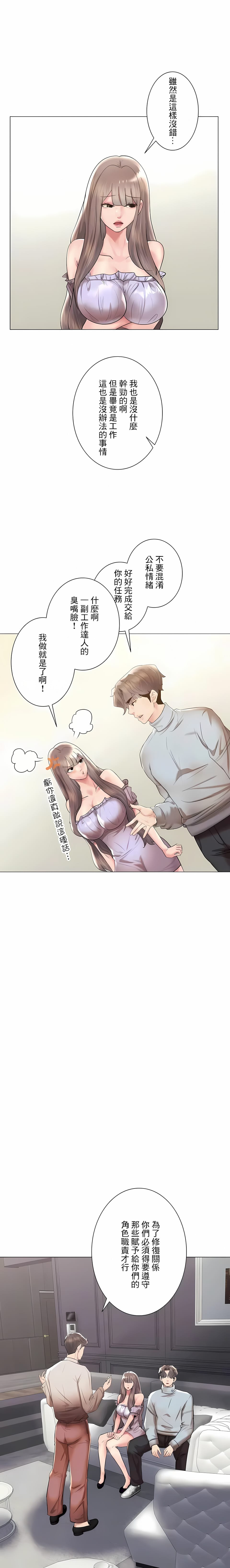 第44话-追求刺激的爱-Zeplin（第21张）