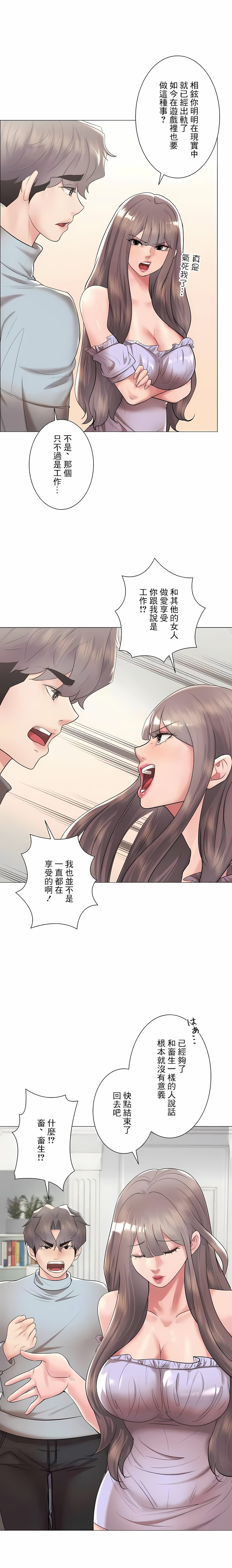 第44话-追求刺激的爱-Zeplin（第23张）