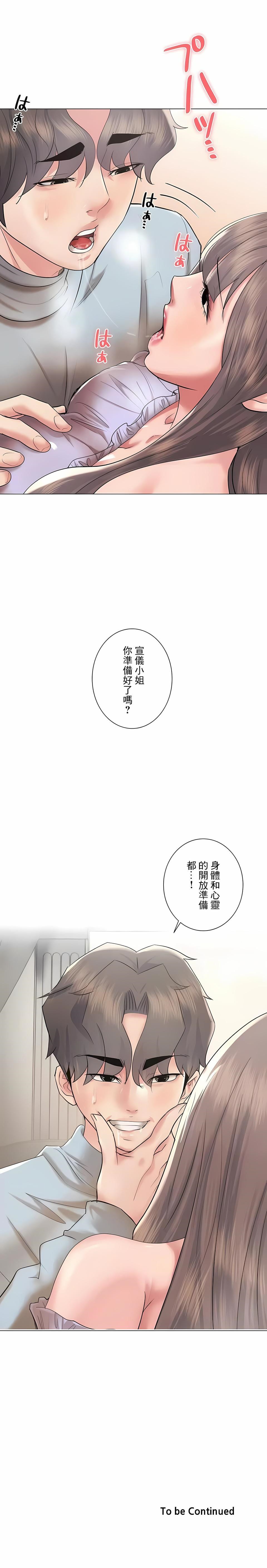 第44话-追求刺激的爱-Zeplin（第27张）