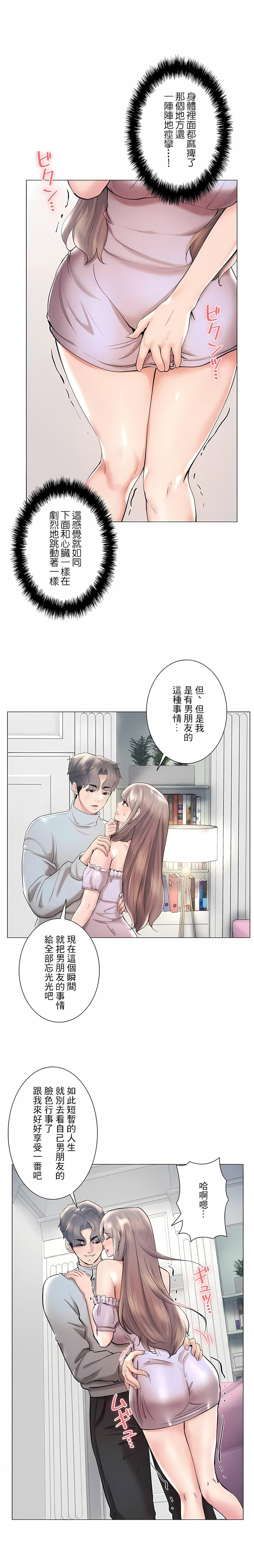 第45话-追求刺激的爱-Zeplin（第4张）