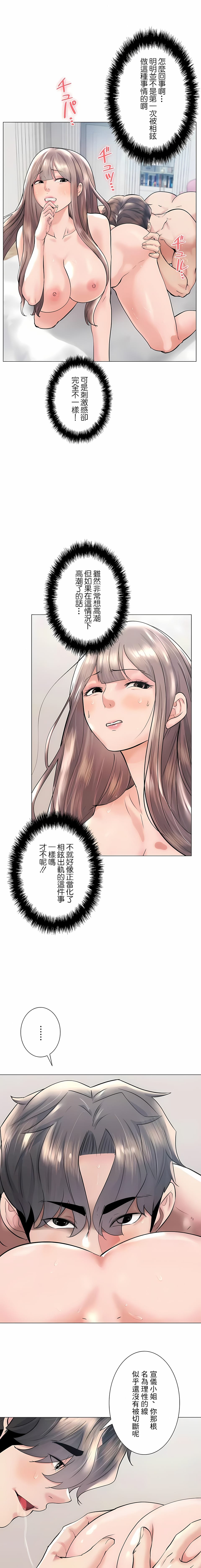 第45话-追求刺激的爱-Zeplin（第9张）