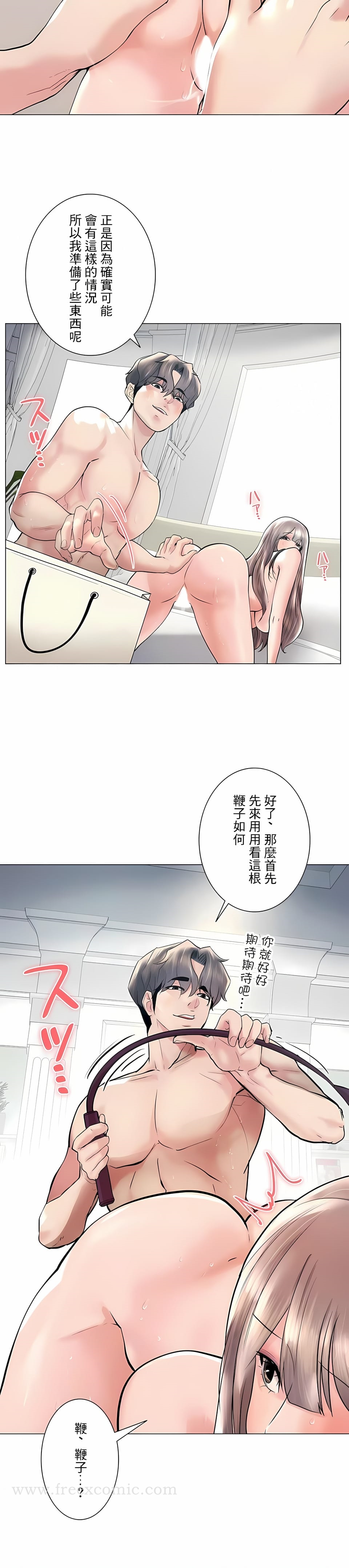 第45话-追求刺激的爱-Zeplin（第10张）
