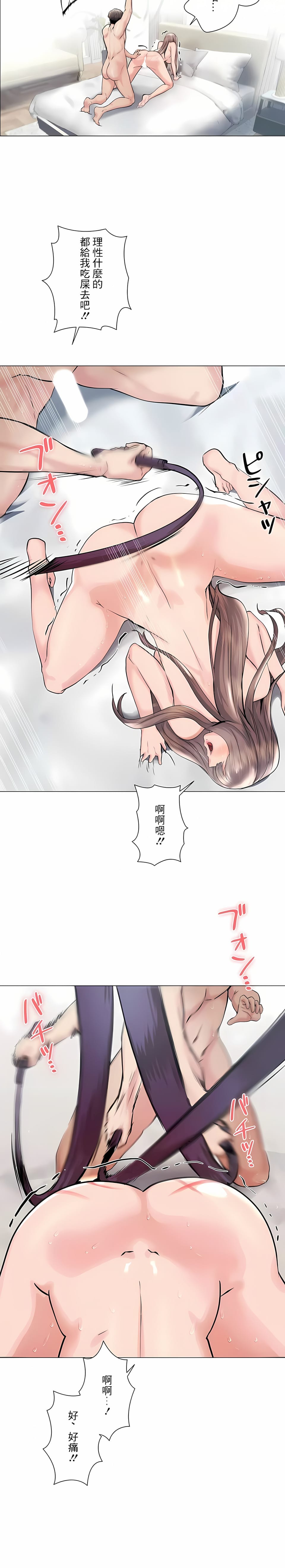 第45话-追求刺激的爱-Zeplin（第12张）