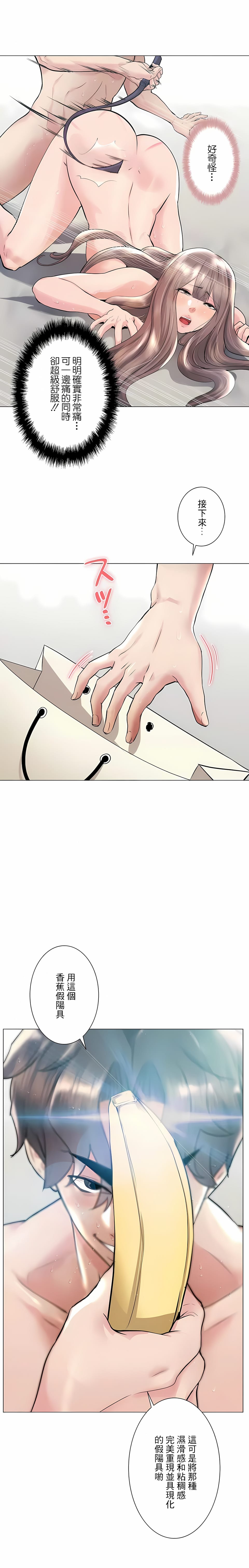 第45话-追求刺激的爱-Zeplin（第13张）