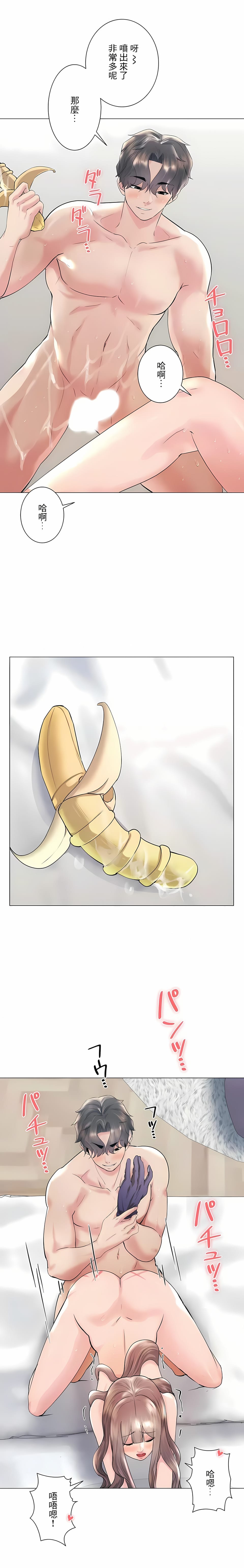 第45话-追求刺激的爱-Zeplin（第16张）