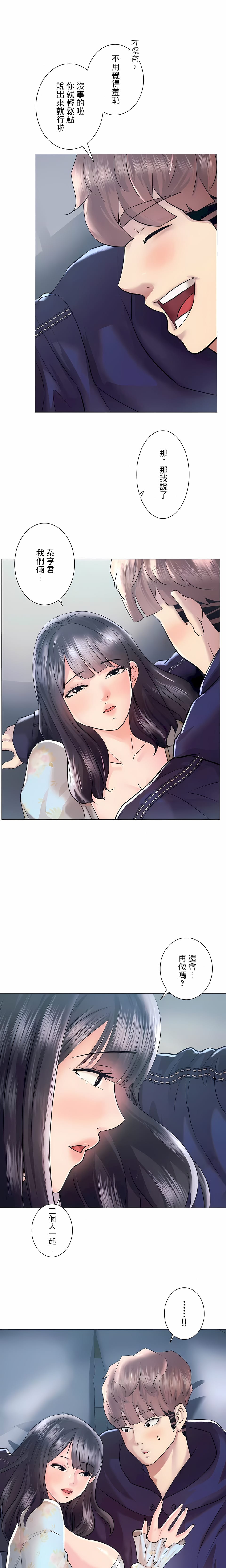 第46话-追求刺激的爱-Zeplin（第4张）