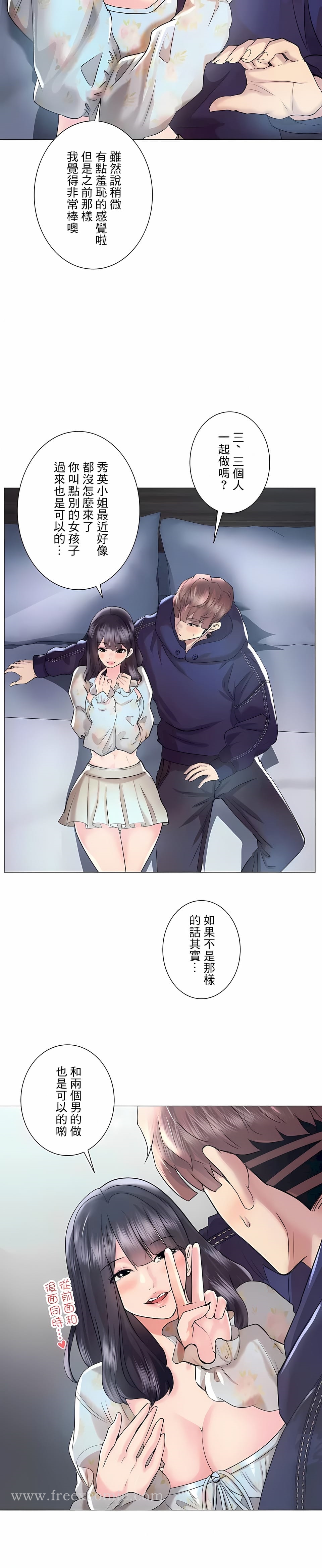 第46话-追求刺激的爱-Zeplin（第5张）