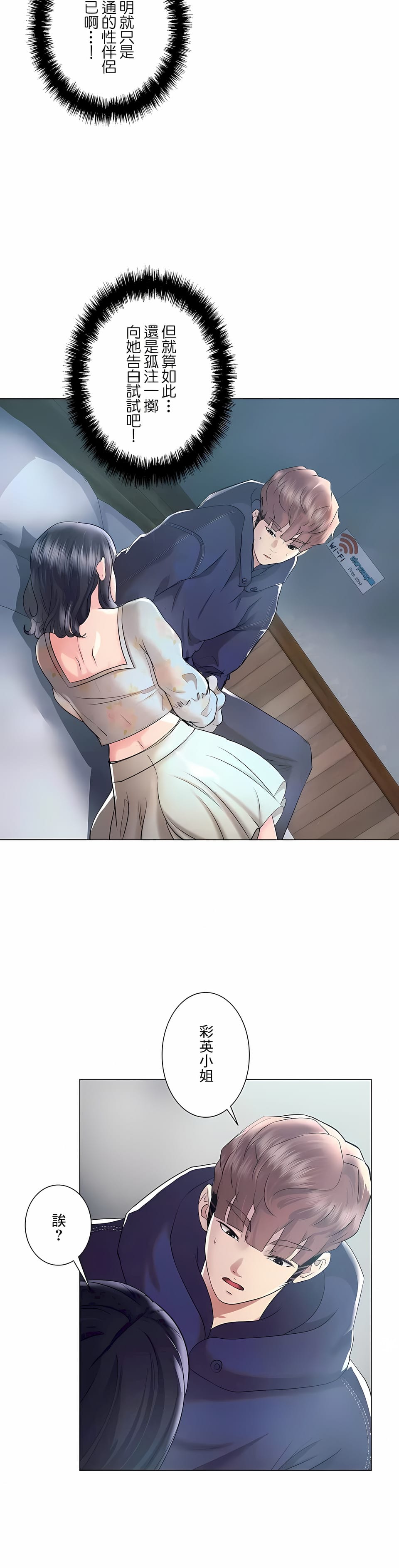 第46话-追求刺激的爱-Zeplin（第7张）