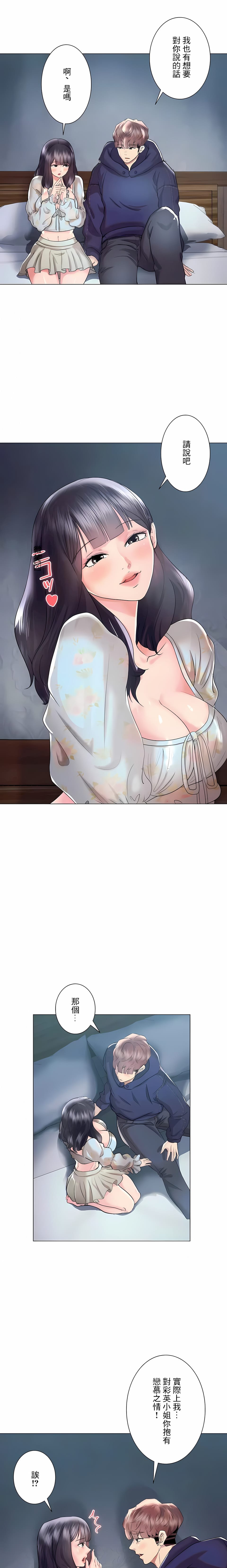 第46话-追求刺激的爱-Zeplin（第8张）