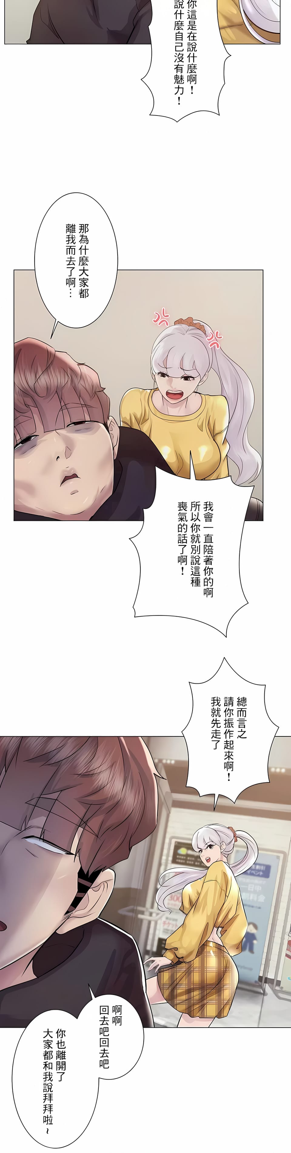 第47话-追求刺激的爱-Zeplin（第2张）