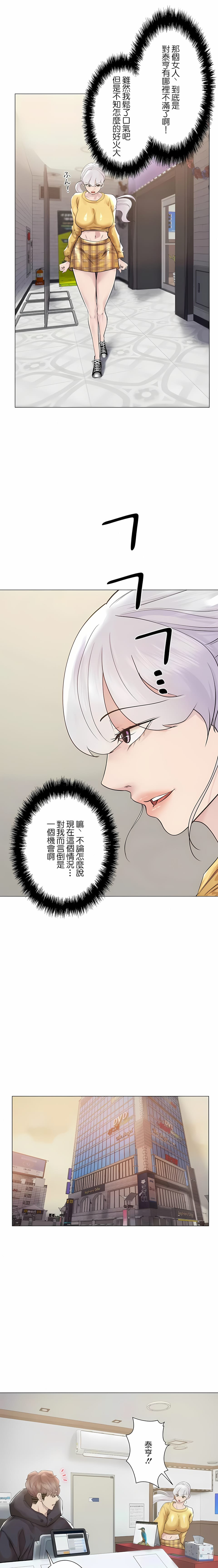 第47话-追求刺激的爱-Zeplin（第3张）