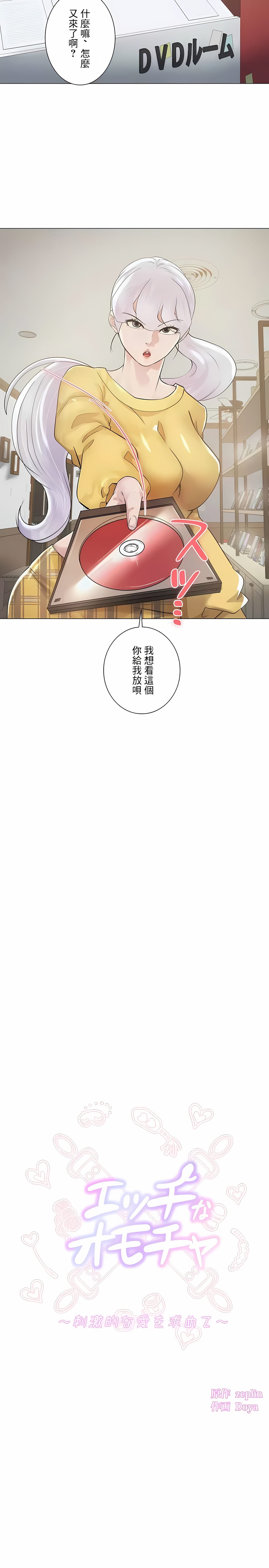 第47话-追求刺激的爱-Zeplin（第4张）