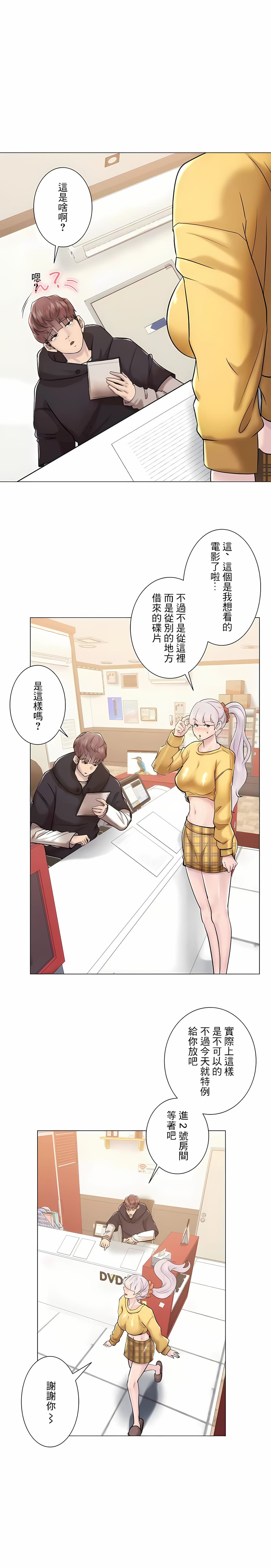第47话-追求刺激的爱-Zeplin（第5张）
