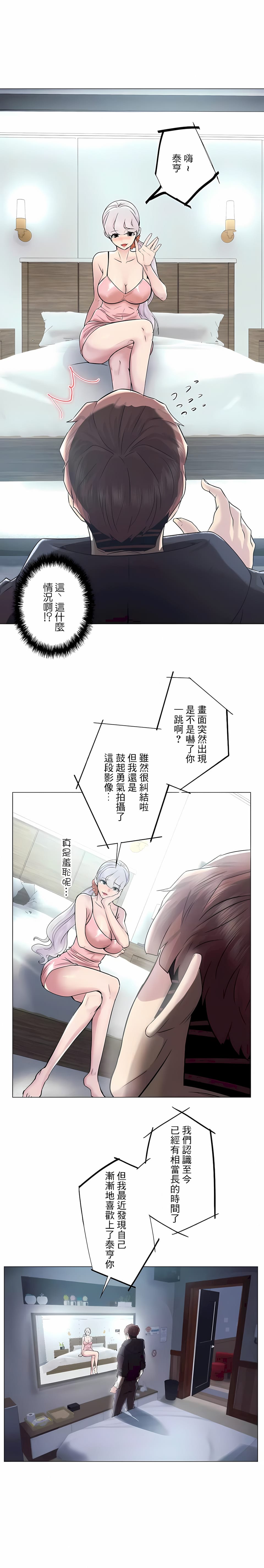 第47话-追求刺激的爱-Zeplin（第8张）