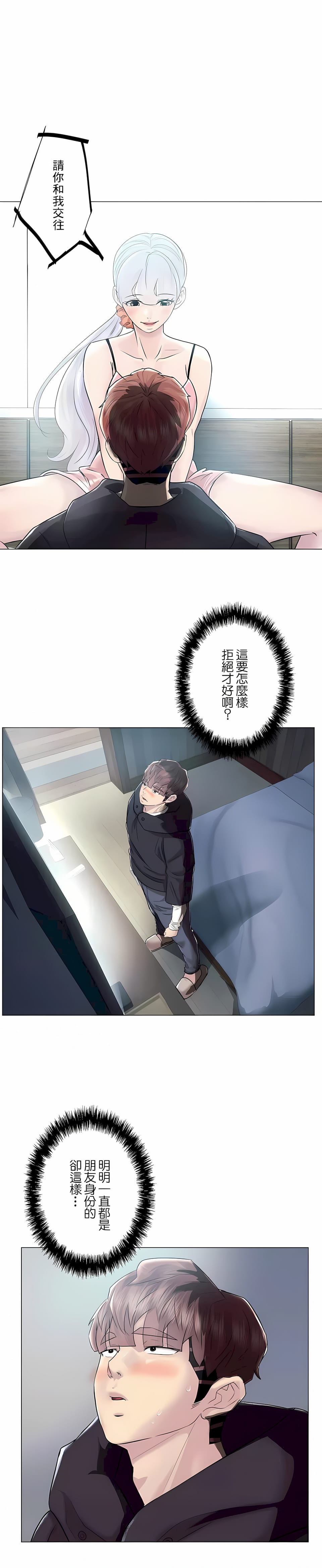 第47话-追求刺激的爱-Zeplin（第11张）