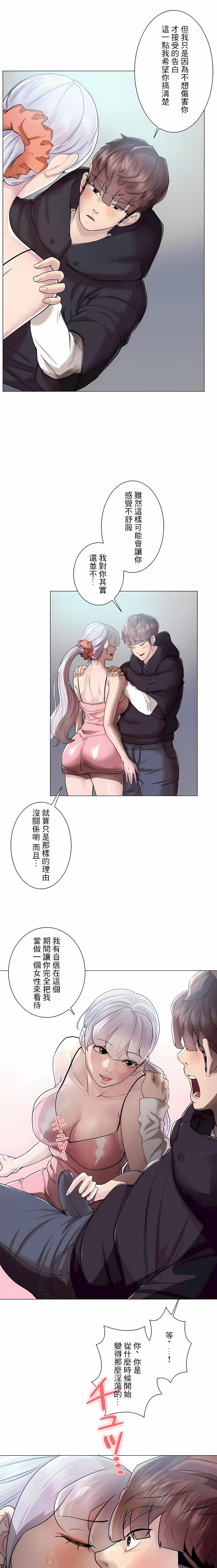 第47话-追求刺激的爱-Zeplin（第15张）