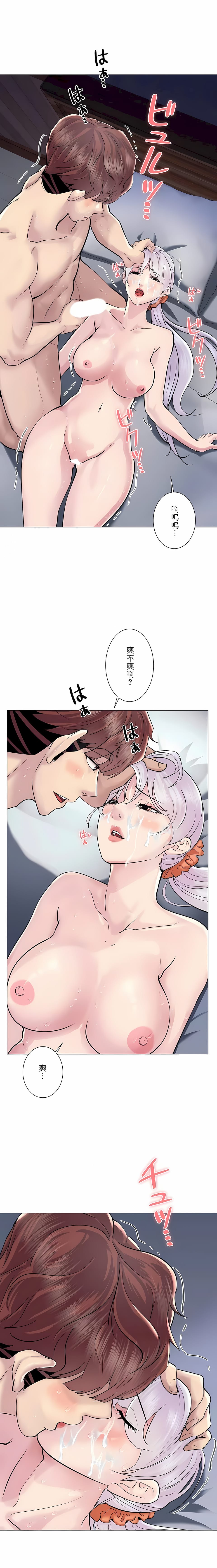 第47话-追求刺激的爱-Zeplin（第22张）