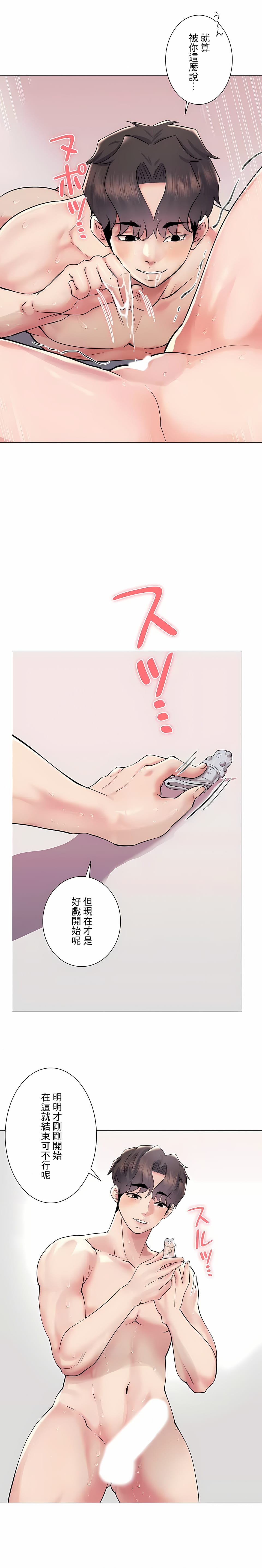 第47话-追求刺激的爱-Zeplin（第26张）