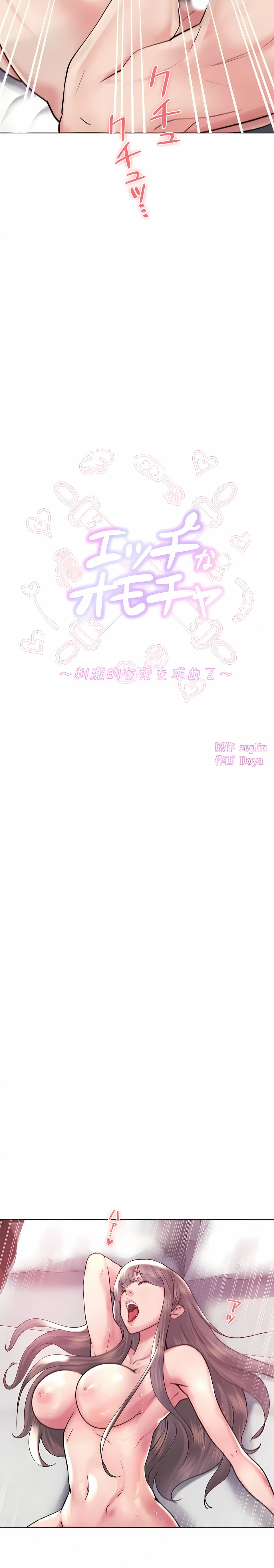 第48话-追求刺激的爱-Zeplin（第3张）