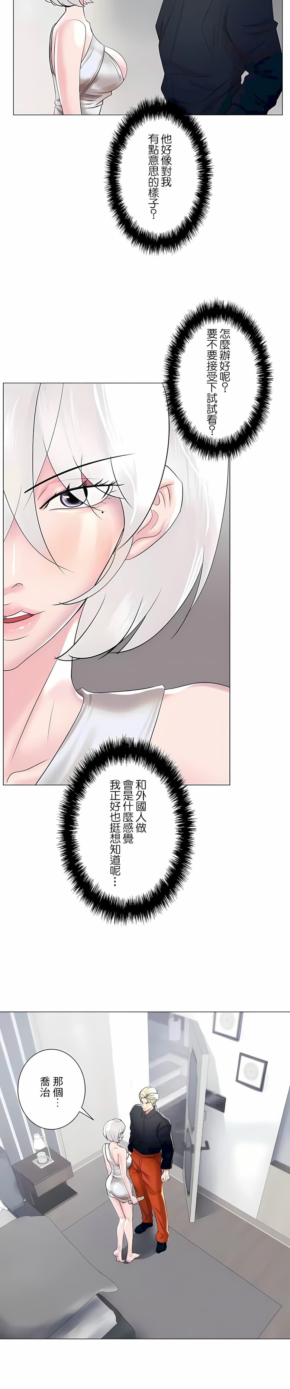 第49话-追求刺激的爱-Zeplin（第7张）