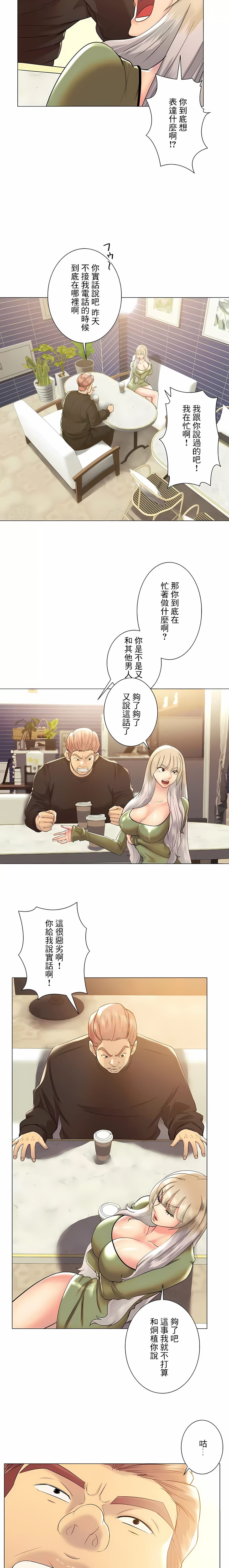 第49话-追求刺激的爱-Zeplin（第14张）