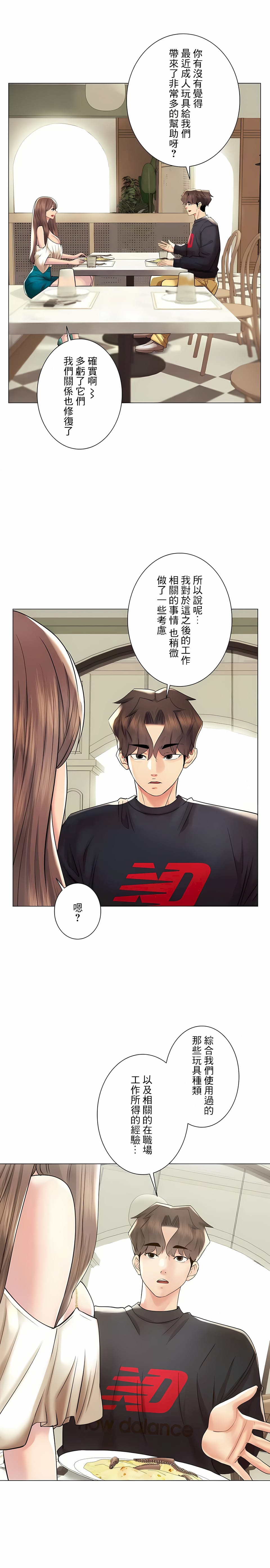 第50话-追求刺激的爱-Zeplin（第3张）
