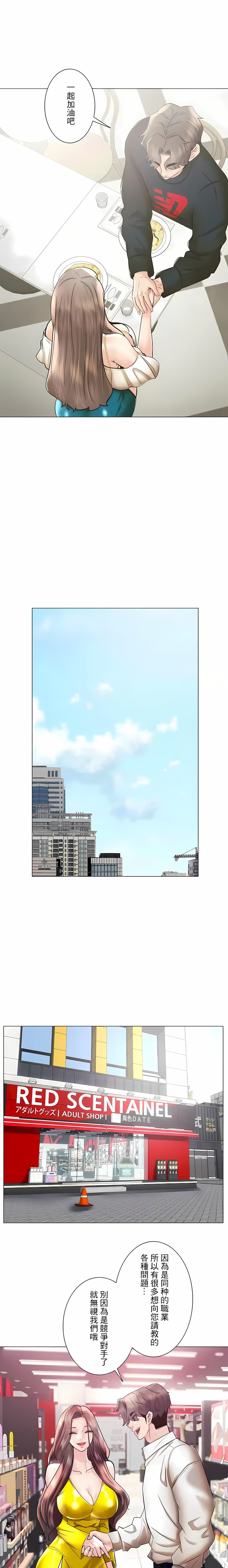 第50话-追求刺激的爱-Zeplin（第7张）