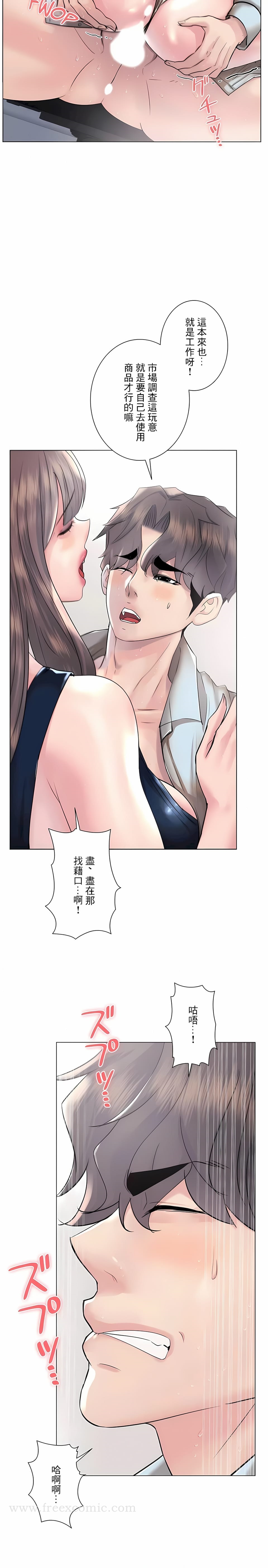 第50话-追求刺激的爱-Zeplin（第10张）