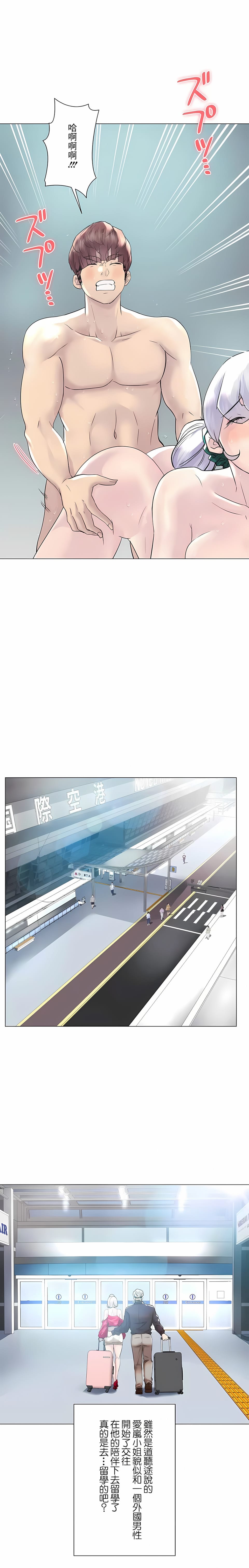 第50话-追求刺激的爱-Zeplin（第18张）