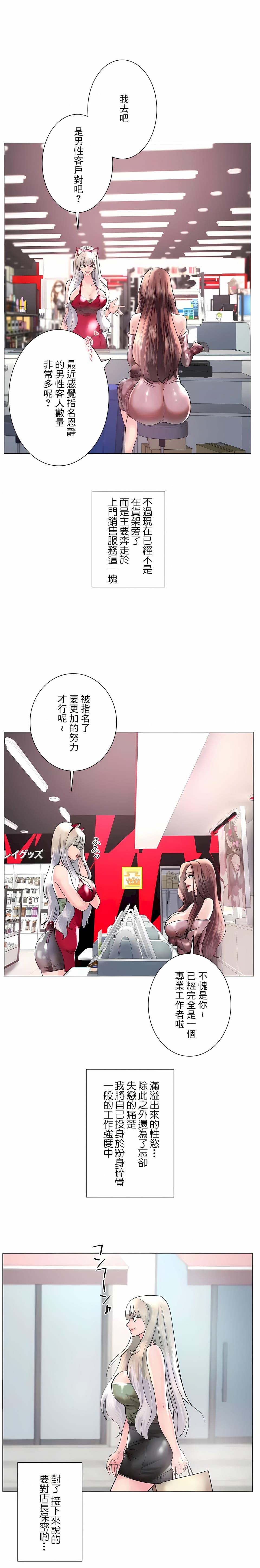 第50话-追求刺激的爱-Zeplin（第20张）