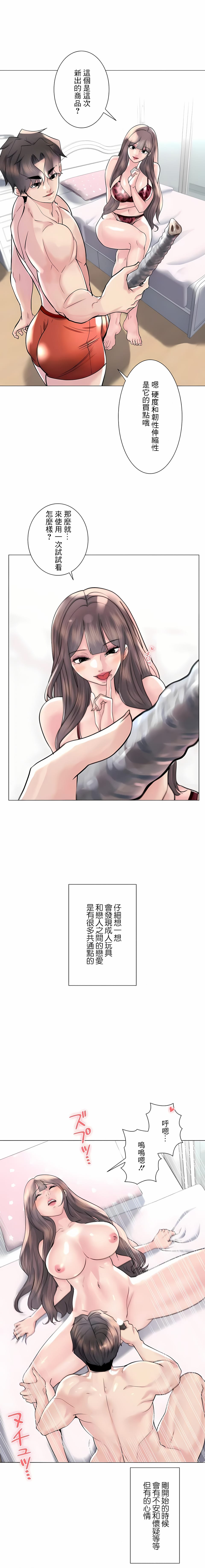 第50话-追求刺激的爱-Zeplin（第22张）