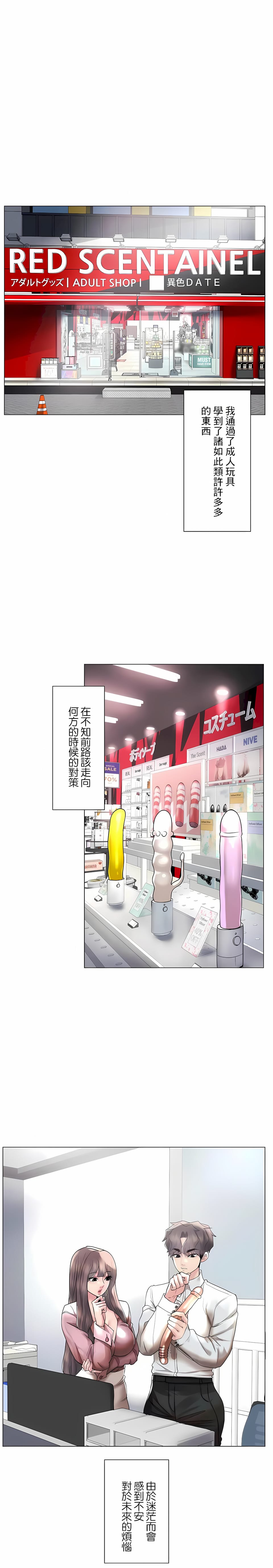 第50话-追求刺激的爱-Zeplin（第25张）