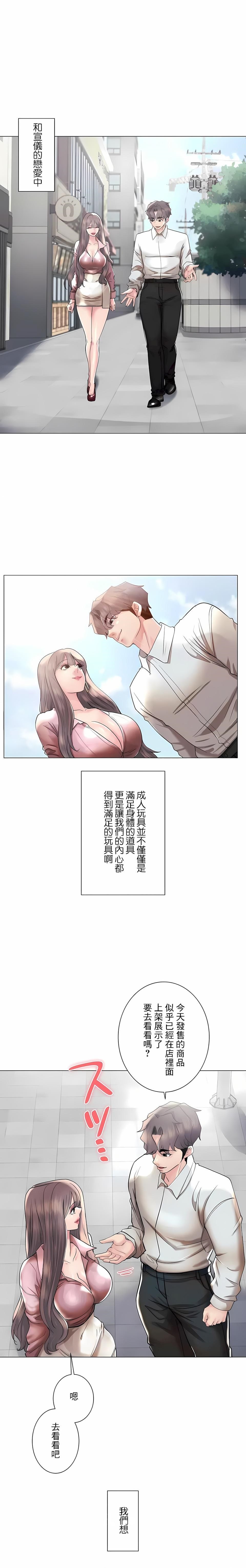 第50话-追求刺激的爱-Zeplin（第26张）