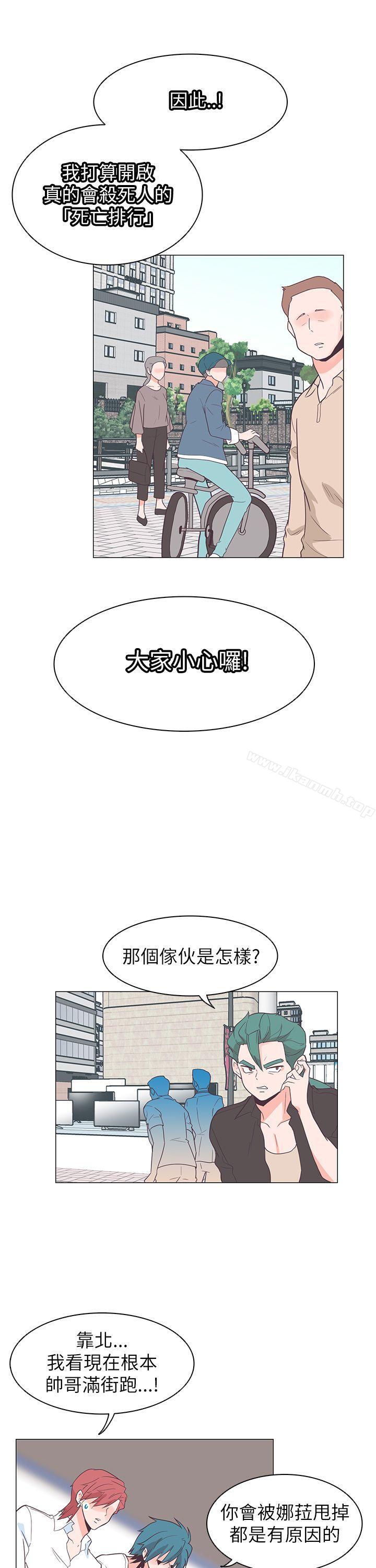第60话-追杀金城武-H2（第15张）